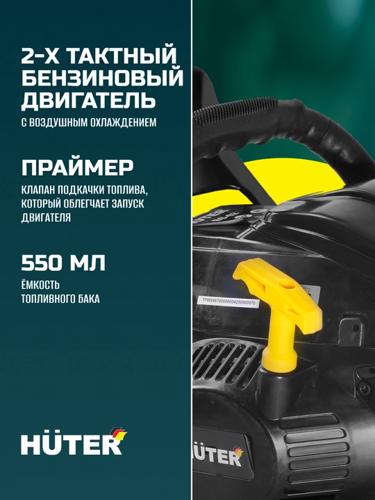 Бензопила BS-4514 Huter 70/6/21