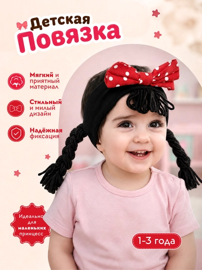 Прическа с повязкой на голову для девочек, мягкая эластичная резинка, косички - 