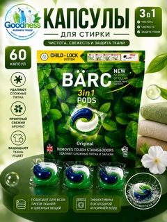 Зеленый