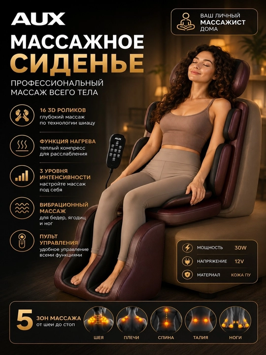 Массажный матрас для всего тела  от бренда AUX - 