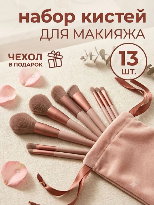 Makiyaj kistalari to'plami, pardoz kisti, chexol, kosmetika kisti, podarka kist, nabori