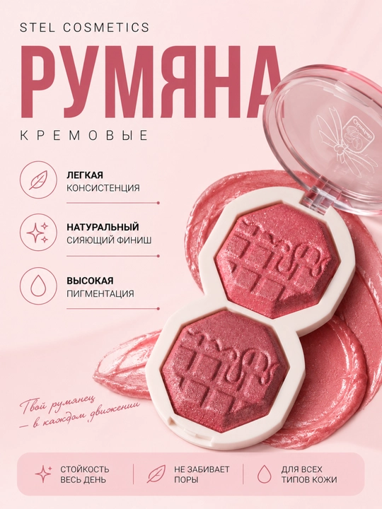Румяна и Хайлайтер 2 в 1 для лица, Shimmer Glow, высокопигментированные, стойкий макияж - 