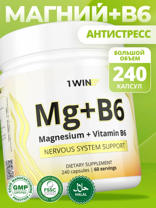 Magniy sitrat + Vitamin B6 1WIN kapsulalar, asab, mushak va uyqu uchun magniy