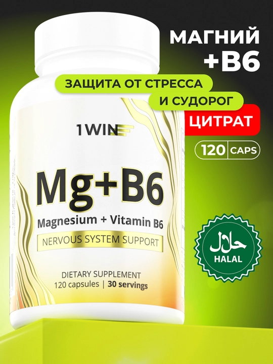 Magniy sitrat + Vitamin B6 1WIN kapsulalar, asab, mushak va uyqu uchun magniy