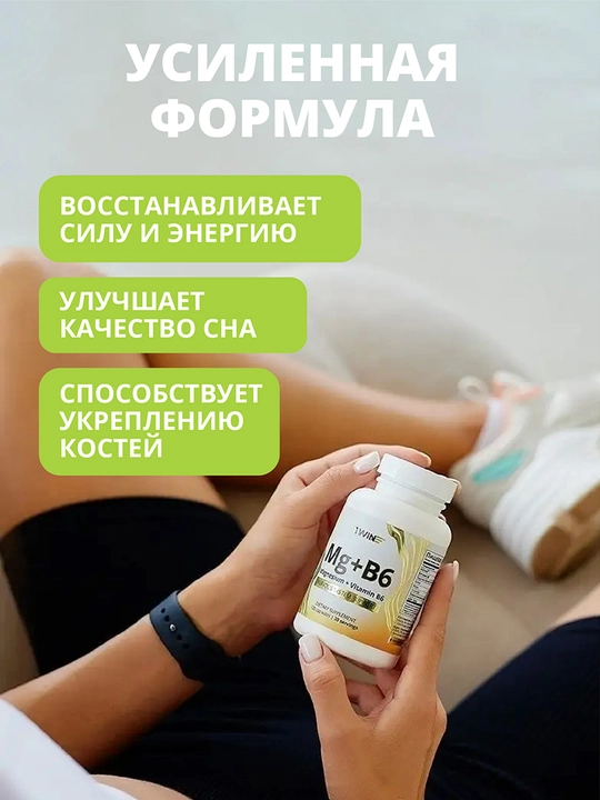 Magniy sitrat + Vitamin B6 1WIN kapsulalar, asab, mushak va uyqu uchun magniy