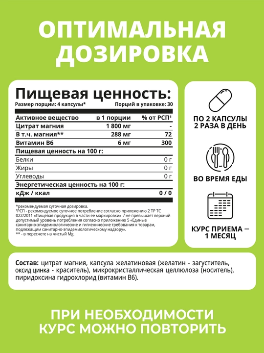 Magniy sitrat + Vitamin B6 1WIN kapsulalar, asab, mushak va uyqu uchun magniy