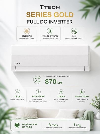7TECH Series Gold Full DC Inverter konditsioner — keng 870 mm ichki blok, Golden Fin - 