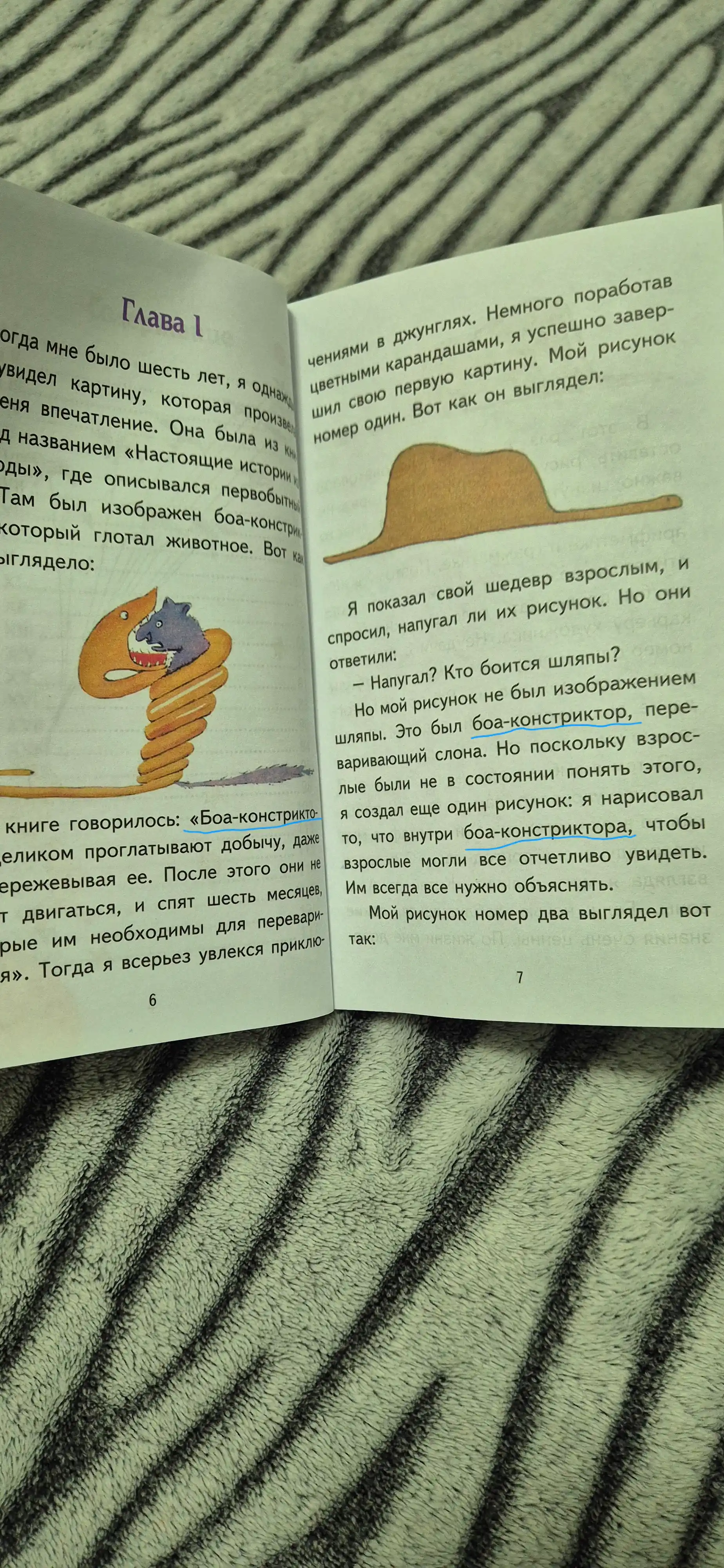 Kniga, Malen`kii` printc, Antuan Sent-E`kziuperi