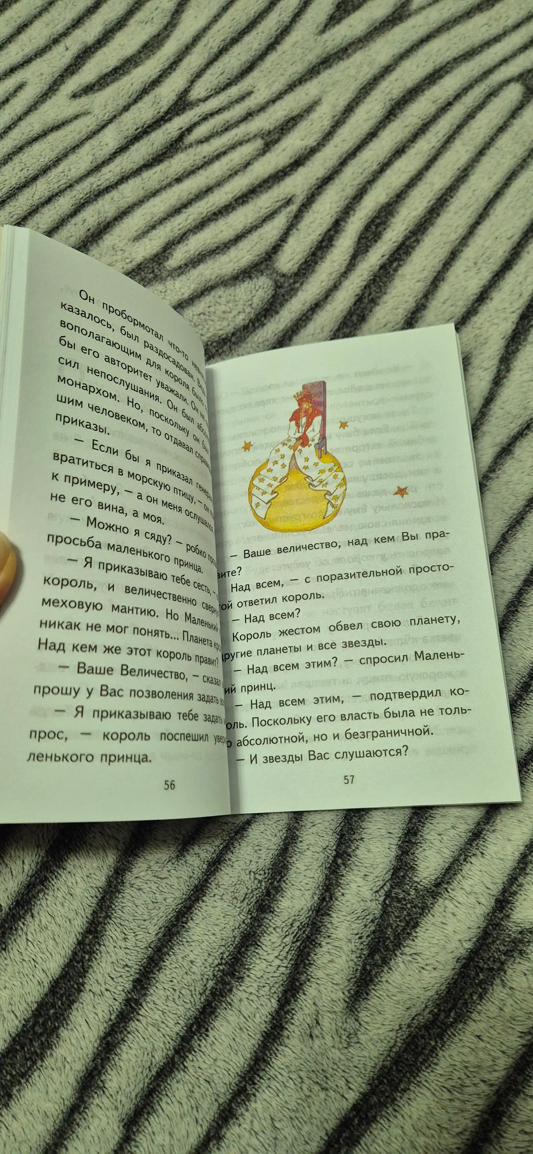 Kniga, Malen`kii` printc, Antuan Sent-E`kziuperi