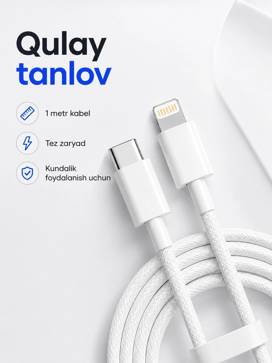 Кабель Type-C to Lightning для быстрой зарядки и передачи данных