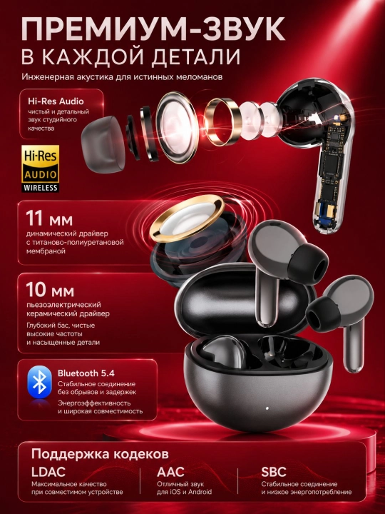 Simsiz quloqchin HONOR CHOICE Earbuds X7 Pro TWS, ANC, Hi-Res Audio, LDAC, Bluetooth 5.4