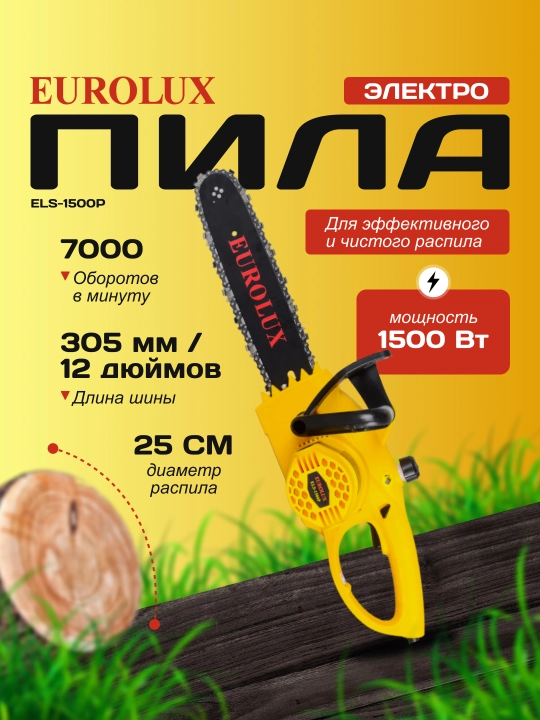 Электропила ELS-1500P Eurolux  70/10/8 - 