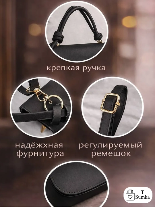 Сумка женская