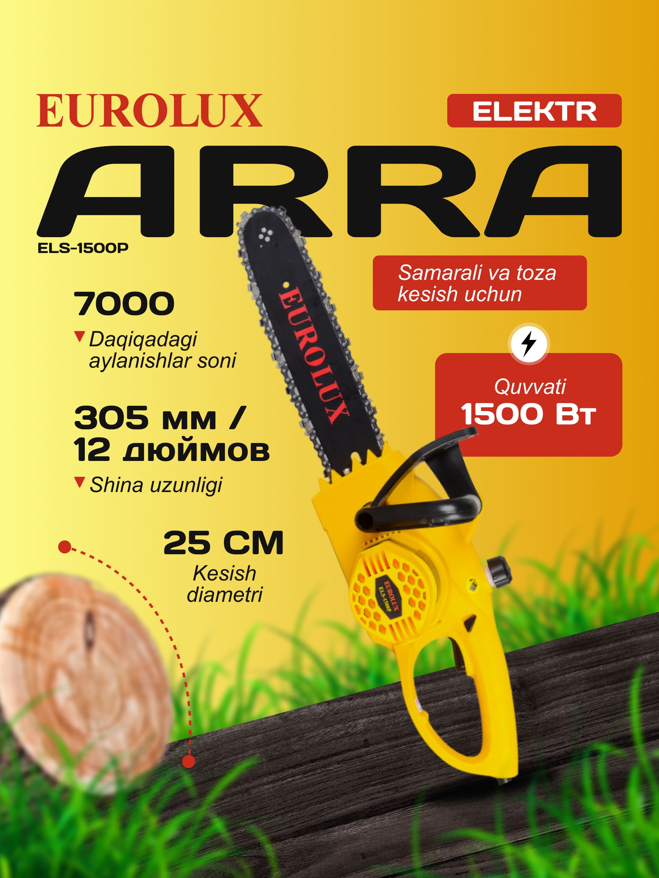 Электропила ELS-1500P Eurolux  70/10/8