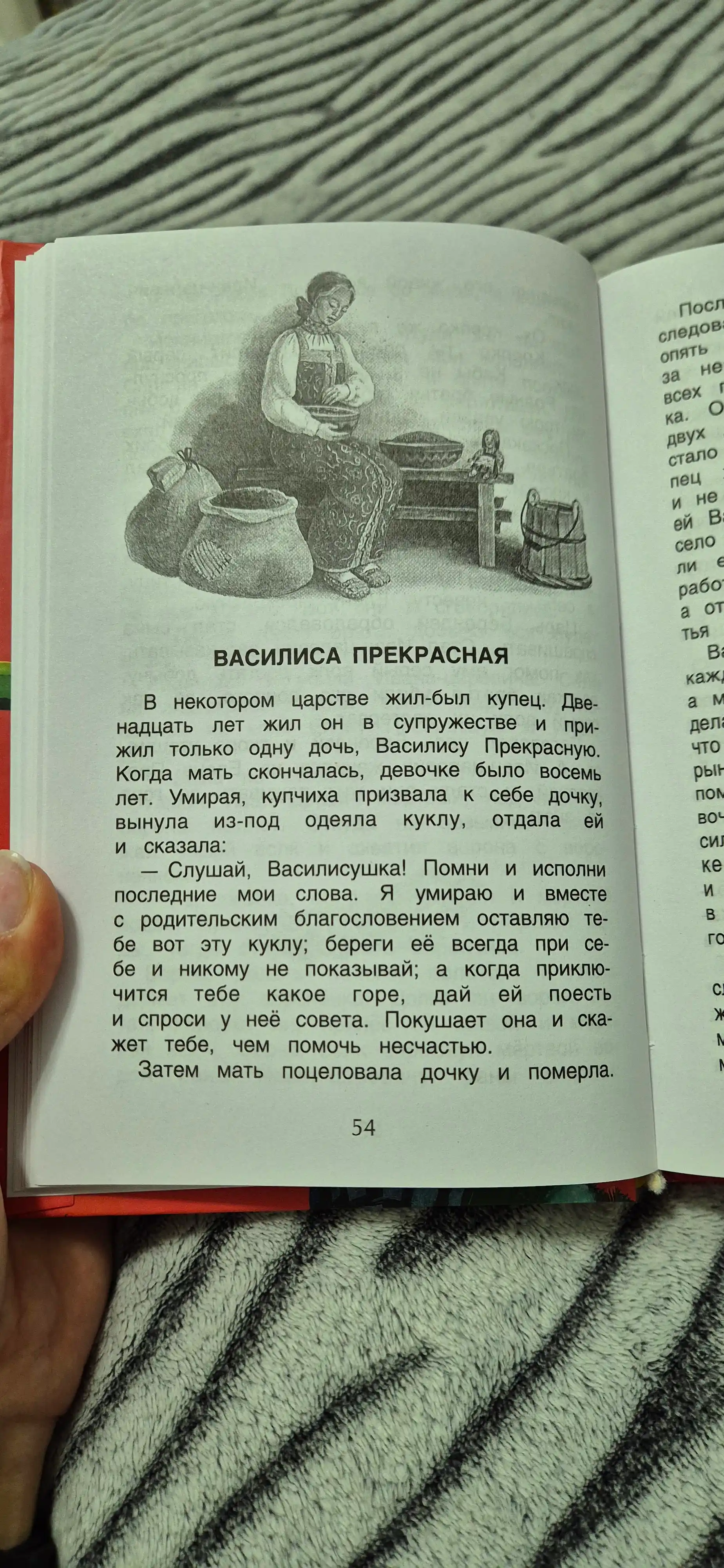 Хrestomatiya dlya nachalnoy shkoly, 1-4 klass, Mamin-Sibiryak Dmitriy Narkisovich