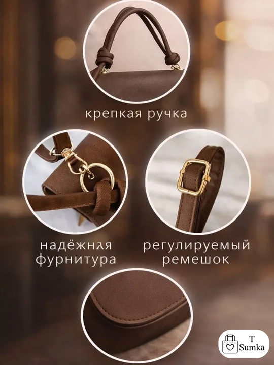 Сумка женская