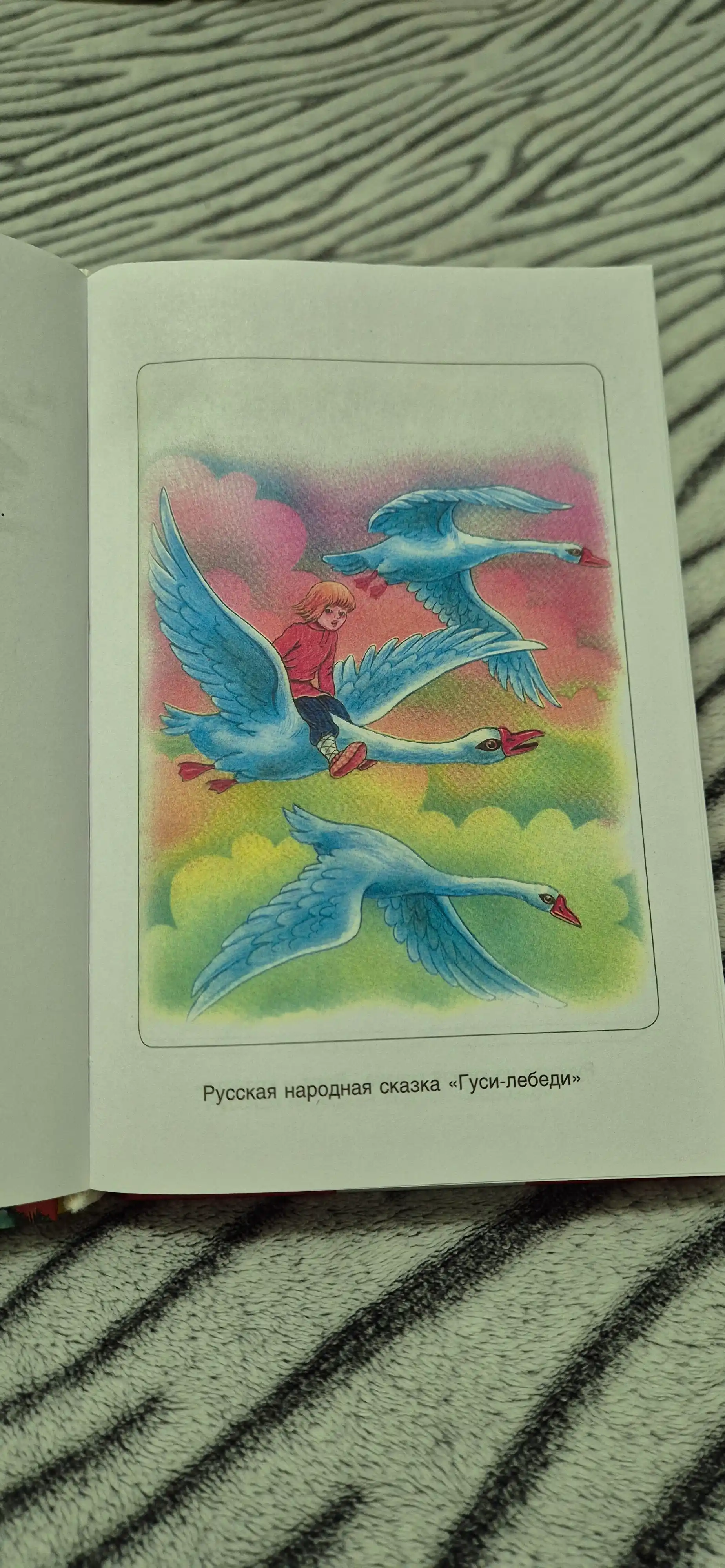 Хrestomatiya dlya nachalnoy shkoly, 1-4 klass, Mamin-Sibiryak Dmitriy Narkisovich