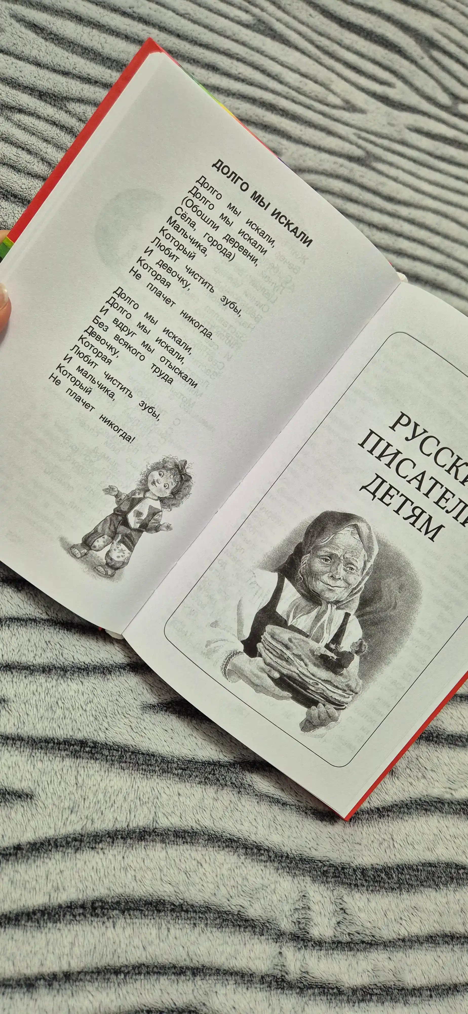 Хrestomatiya dlya nachalnoy shkoly, 1-4 klass, Mamin-Sibiryak Dmitriy Narkisovich