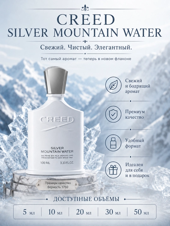 Creed Silver Mountain Water atiri, otlivant 5/10/20/30/50 ml - 