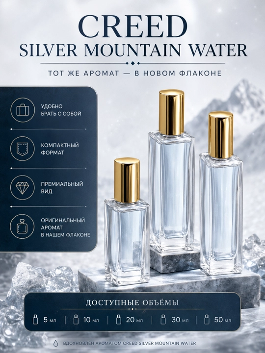 Creed Silver Mountain Water atiri, otlivant 5/10/20/30/50 ml