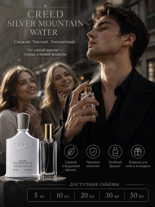 Creed Silver Mountain Water atiri, otlivant 5/10/20/30/50 ml