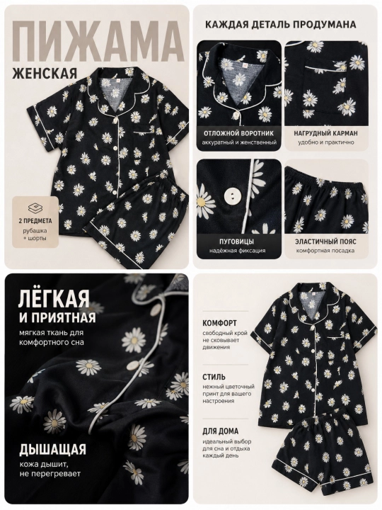 Ayollar pijamasi, shorti va ko‘ylak bilan, yozgi pijama, paxtalik pijama - 