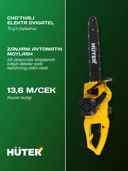 Электропила ELS-2200P Huter  70/10/6