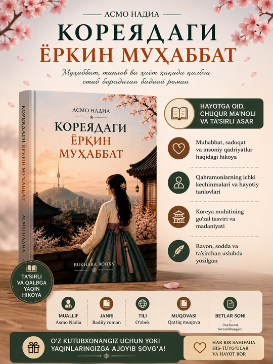 Кореядаги ёрқин муҳаббат, Асмо Надия, бадиий роман - 