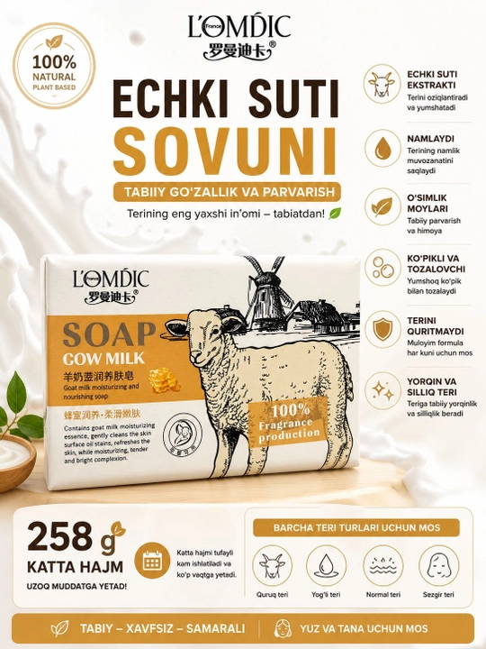Мыло LOMDIC из козьего молока – Натуральная красота и уход, 258 г - 