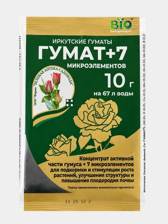 Гумат+7 микроэлементов для защиты от болезней растений, стимулятор роста, 10 г - 