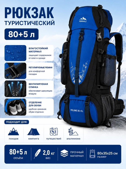 Turistik ryukzak 80+5 L, trekking va sayohat uchun, suvga chidamli - 