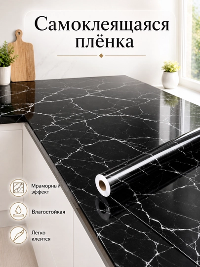 Самоклеящаяся пленка, алюминиевые обои для кухни мебели, стен кафеля, самоклейка мраморная