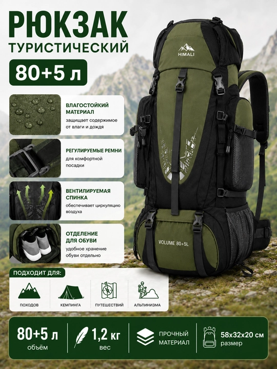 Turistik ryukzak 80+5 L, trekking va sayohat uchun, suvga chidamli - 