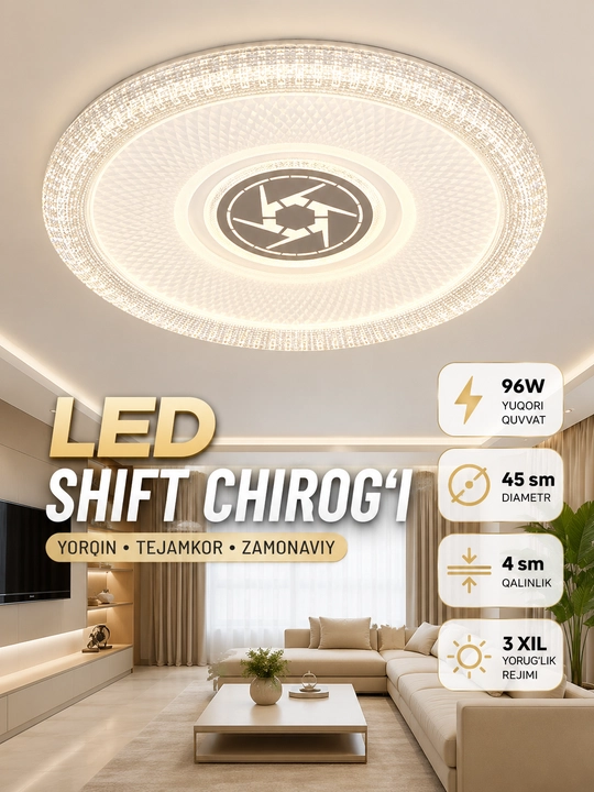 LED потолочный плафон 96Вт Ø45 см, круглый и квадратный, 3 режима света - 