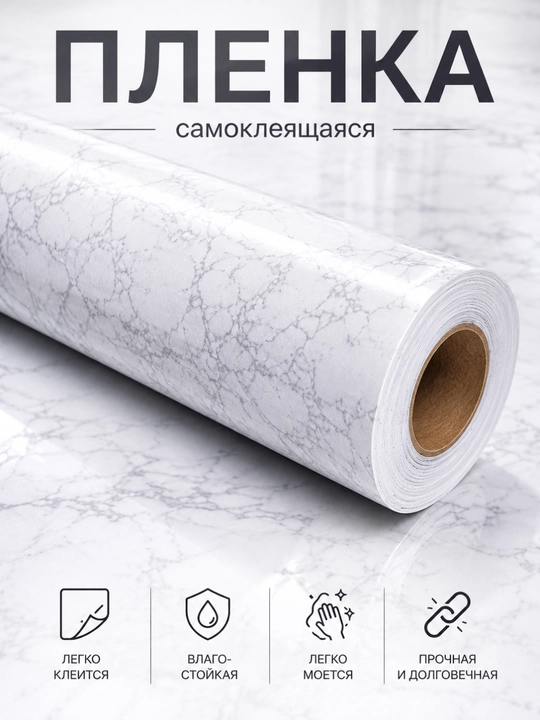 Самоклеящаяся пленка, алюминиевые обои для кухни мебели, стен кафеля, самоклейка мраморная