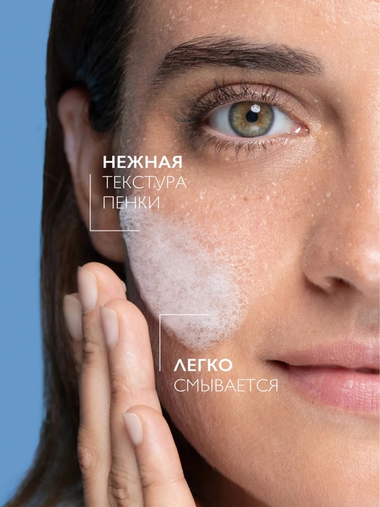 LA ROCHE-POSAY Мицеллярная очищающая пенка 150 мл