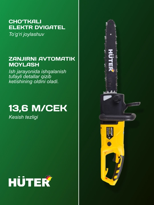 Электропила ELS-2000 Huter 70/10/1