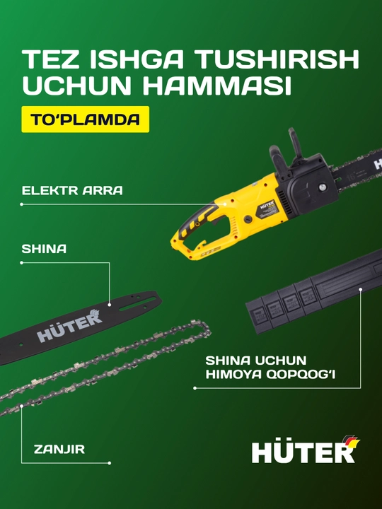 Электропила ELS-2000 Huter 70/10/1