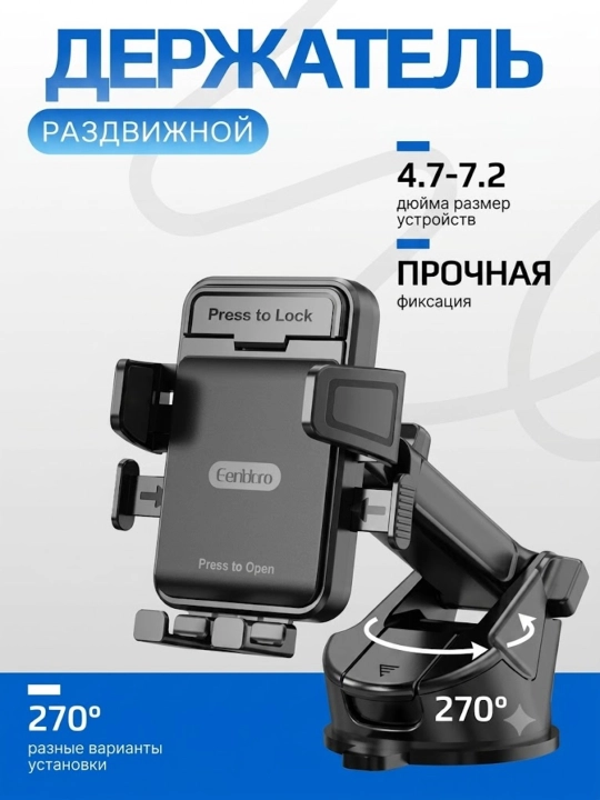 Earldom ET-EH388 avtomobil uchun telefon ushlagichi vakuumli, - 