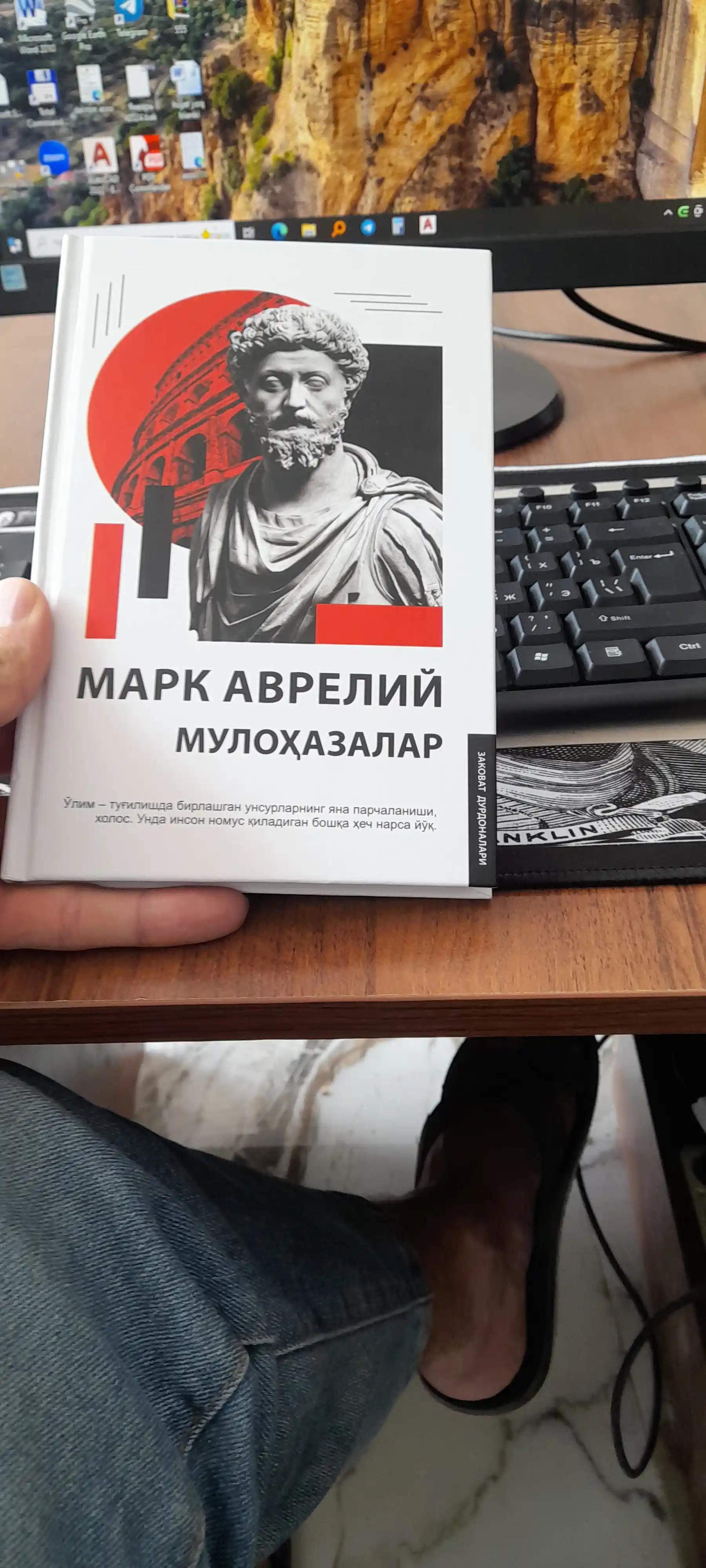 Марк Аврелий. Отзывы