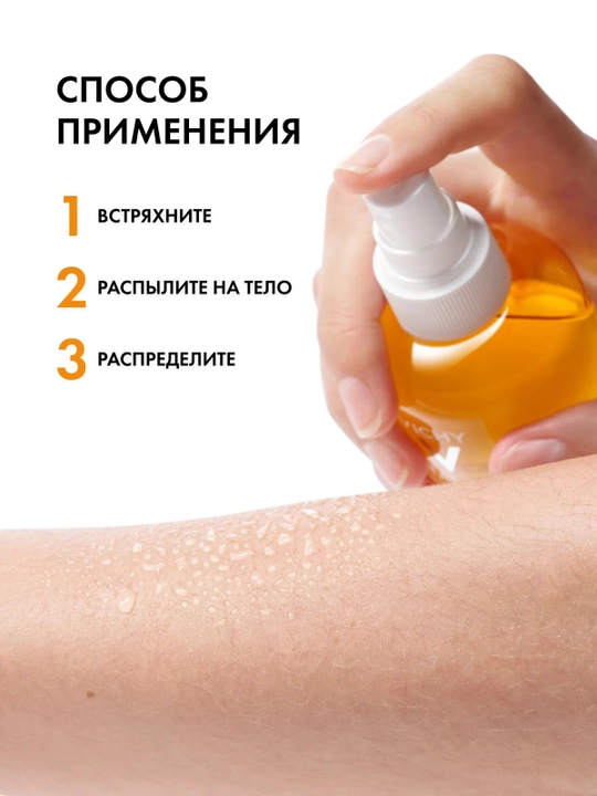 VICHY Capital Ideal Soleil Двухфазный солнцезащитный спрей для загара SPF50 200 мл