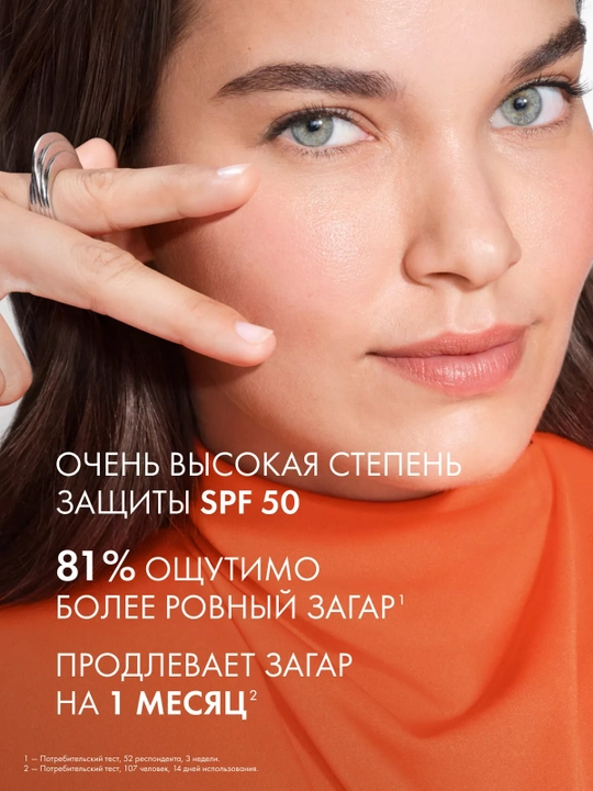 VICHY Capital Ideal Soleil Двухфазный солнцезащитный спрей для загара SPF50 200 мл