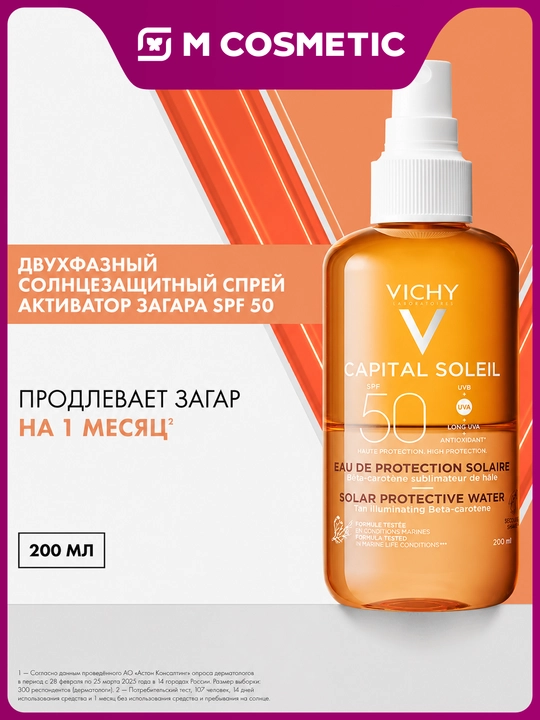 VICHY Capital Ideal Soleil SPF50 ikki fazali quyoshdan himoya spreyi 200 ml - 