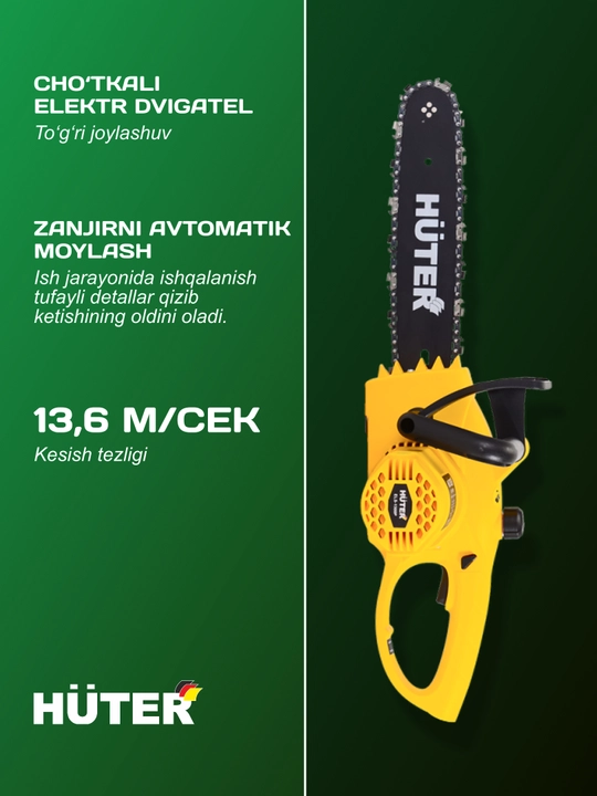 Электропила ELS-1500P Huter. 70/10/4