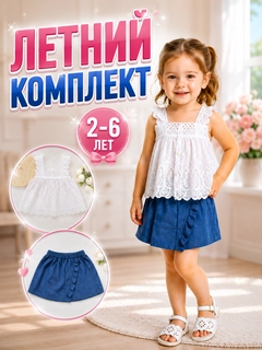 Белый