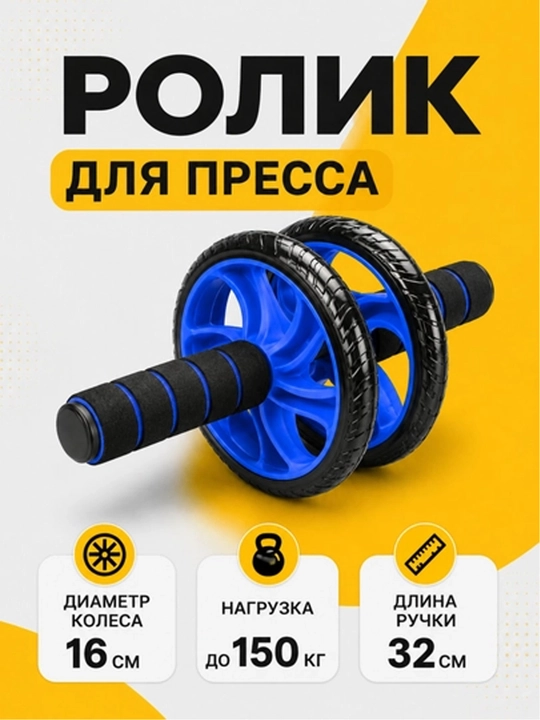 Фитнес-набор: ролик для пресса, упоры для отжиманий, 2 эспандера, скакалка