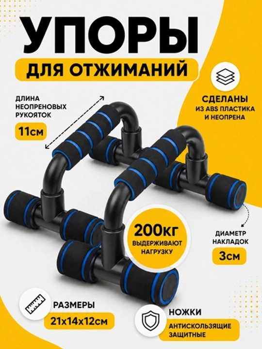 Фитнес-набор: ролик для пресса, упоры для отжиманий, 2 эспандера, скакалка