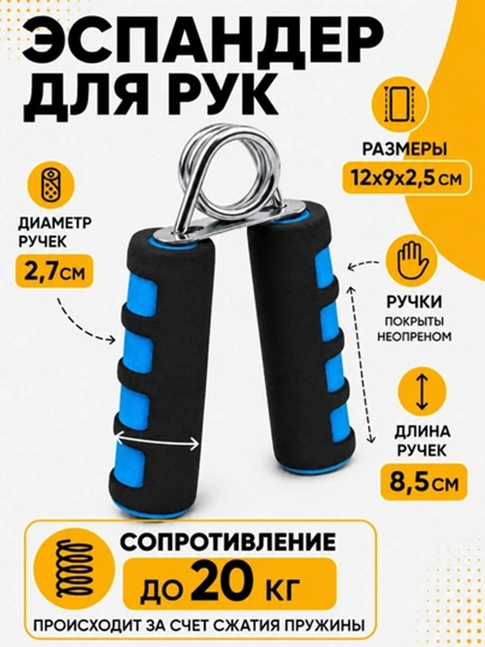 Фитнес-набор: ролик для пресса, упоры для отжиманий, 2 эспандера, скакалка