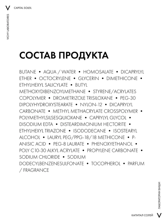 VICHY Capital Ideal Soleil Спрей-вуаль увлажняющий SPF50 200 мл