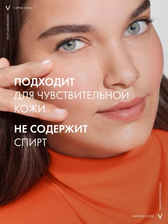 VICHY Capital Ideal Soleil Спрей-вуаль увлажняющий SPF50 200 мл